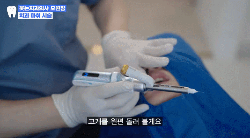 Does a dental anesthetic injection hurt? Tips to make it less painful <Full disclosure> image 2