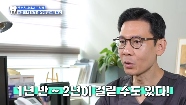 돌출입치아교정 기간, 줄일 수 있다고? 관련 이미지 5