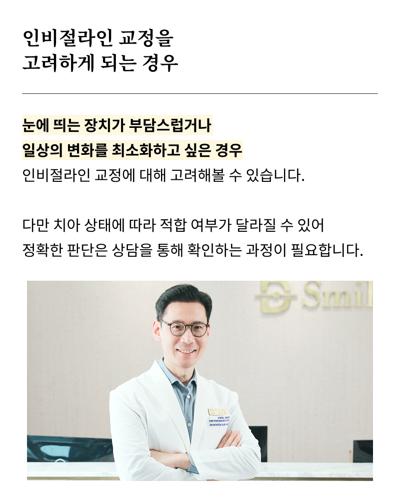 강남 교정치과 고를 때 놓치기 쉬운 판단 기준 관련 이미지 17