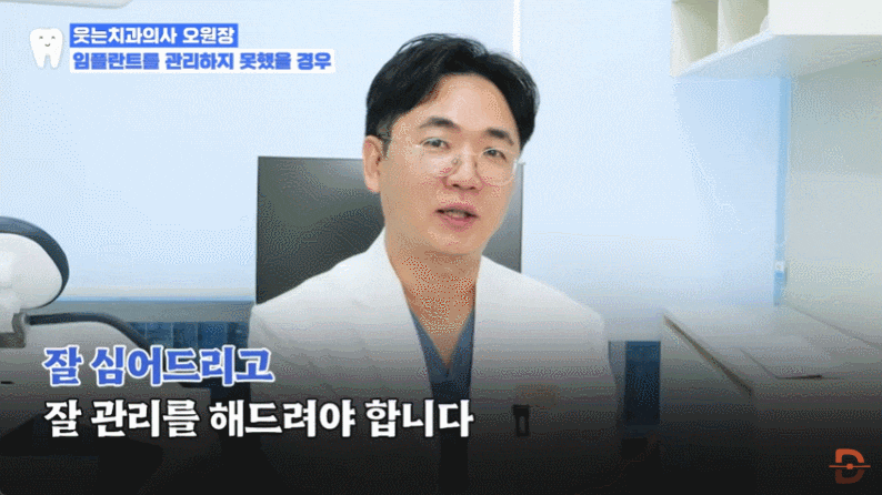 신사동 임플란트 수명 결정하는 3가지 비밀 관련 이미지 9