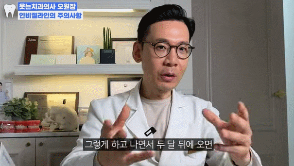 투명치아교정, 티 안 나게 가지런해지고 싶다면? 관련 이미지 7