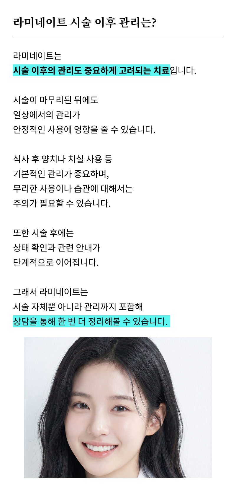 무삭제 라미네이트 시술 전 알아봐야 할 목록? 관련 이미지 20