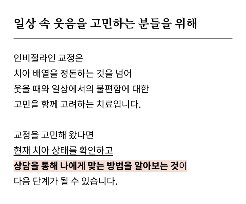잠원역교정치과 선택 전 확인해야 할 의학적 진단 기준 관련 이미지 21
