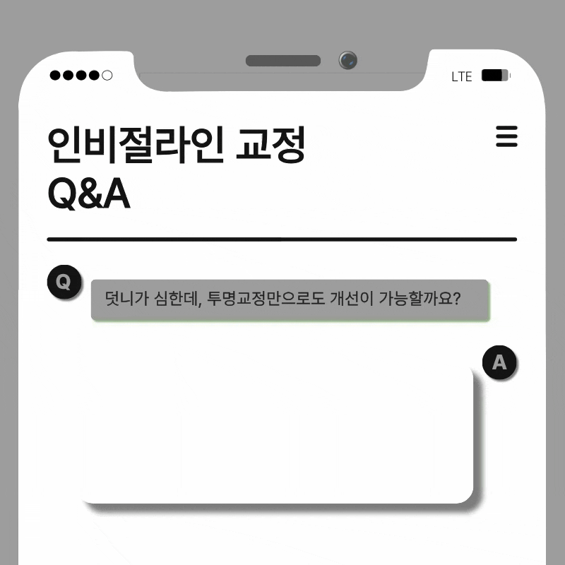 강남교정치과 고민하고 있다면 관련 이미지 19