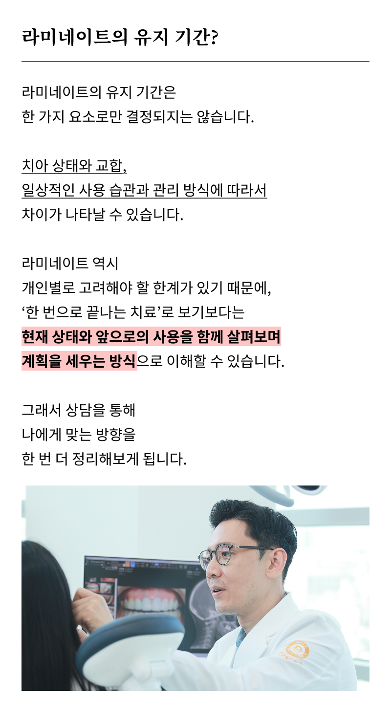 논현역 라미네이트 치과 후회 없는 선택을 위해 체크할 요소들 관련 이미지 21
