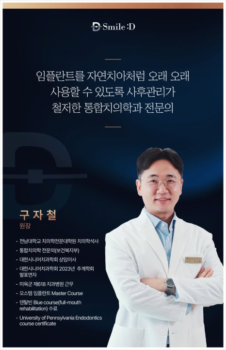 압구정치과 치아교정 실패하기 싫다면 알아야 할 3가지 관련 이미지 3