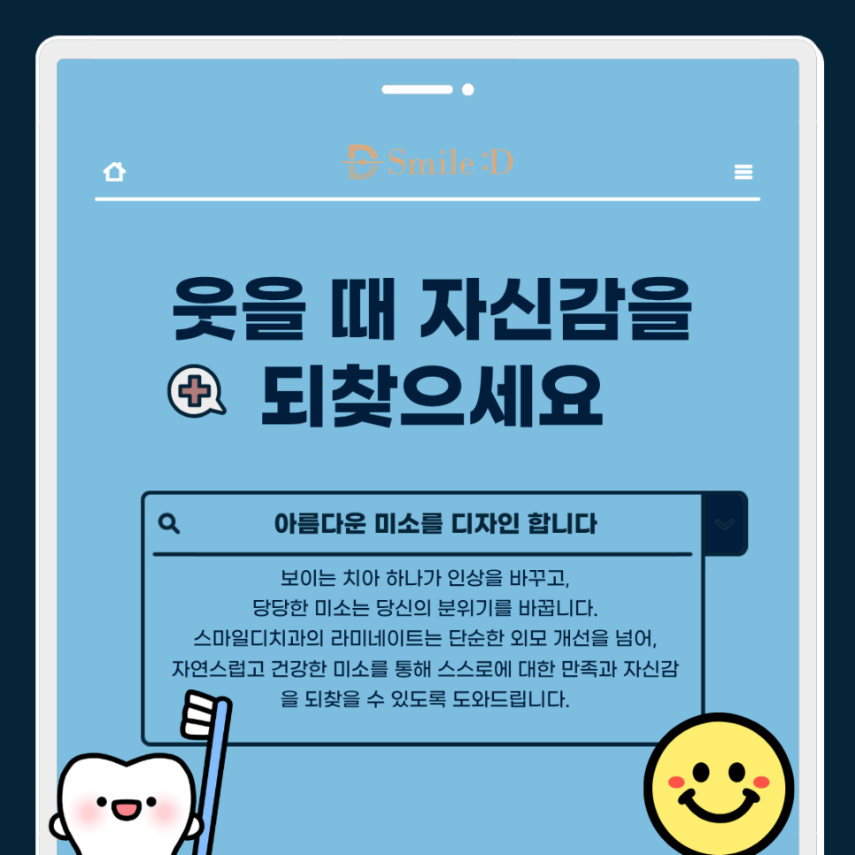 무삭제 라미네이트 추천 시작부터 결정까지 정리 관련 이미지 13