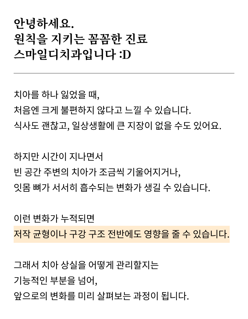 서울치과추천 고민하고 있다면 관련 이미지 6