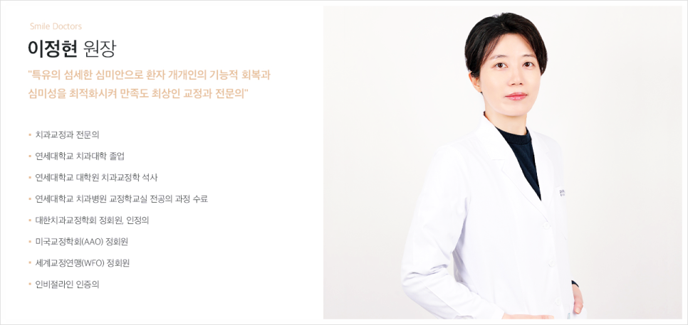 벌어진 앞니교정 부분교정으로 돈과 시간 날리기 싫다면 필독 관련 이미지 17