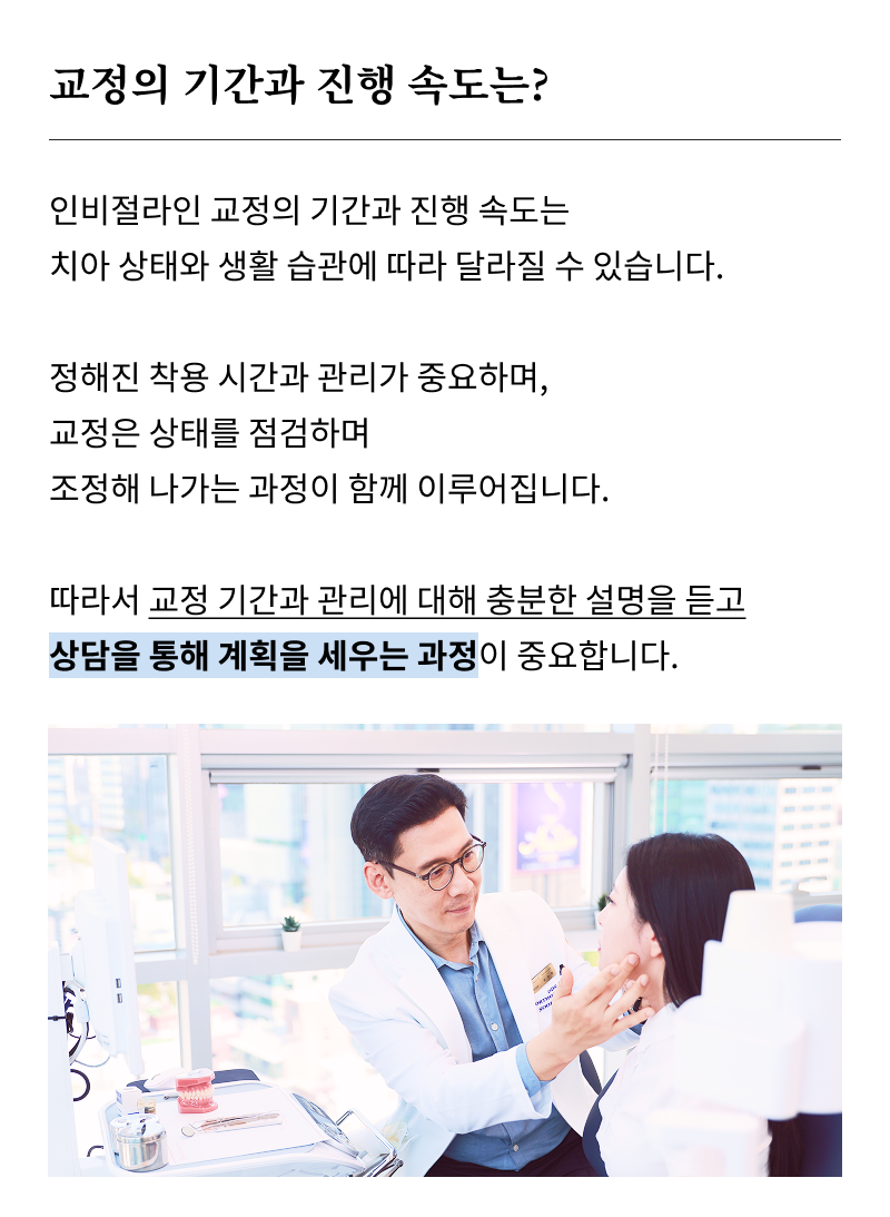 강남 인비절라인 치과 찾고 있다면 관련 이미지 20