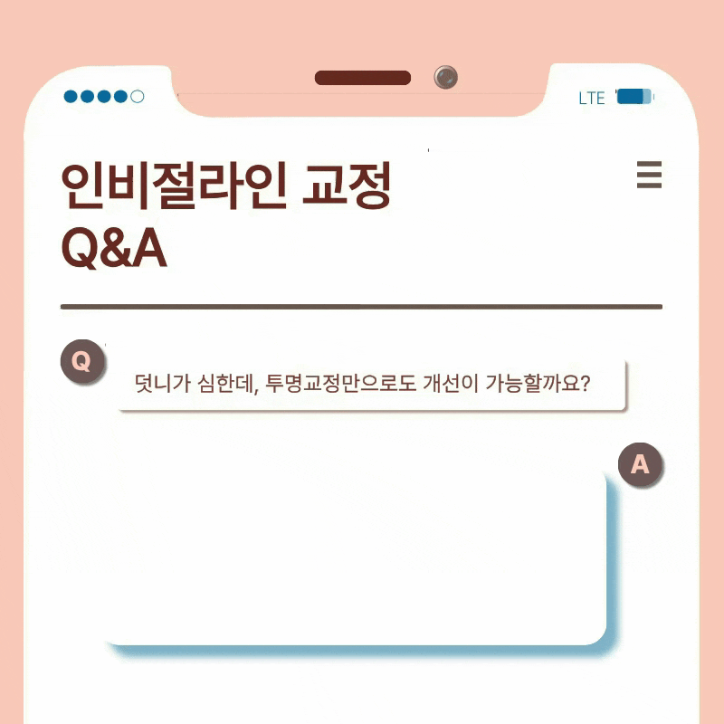 강남치아교정잘하는곳 찾아볼 때 확인할 것들 관련 이미지 20