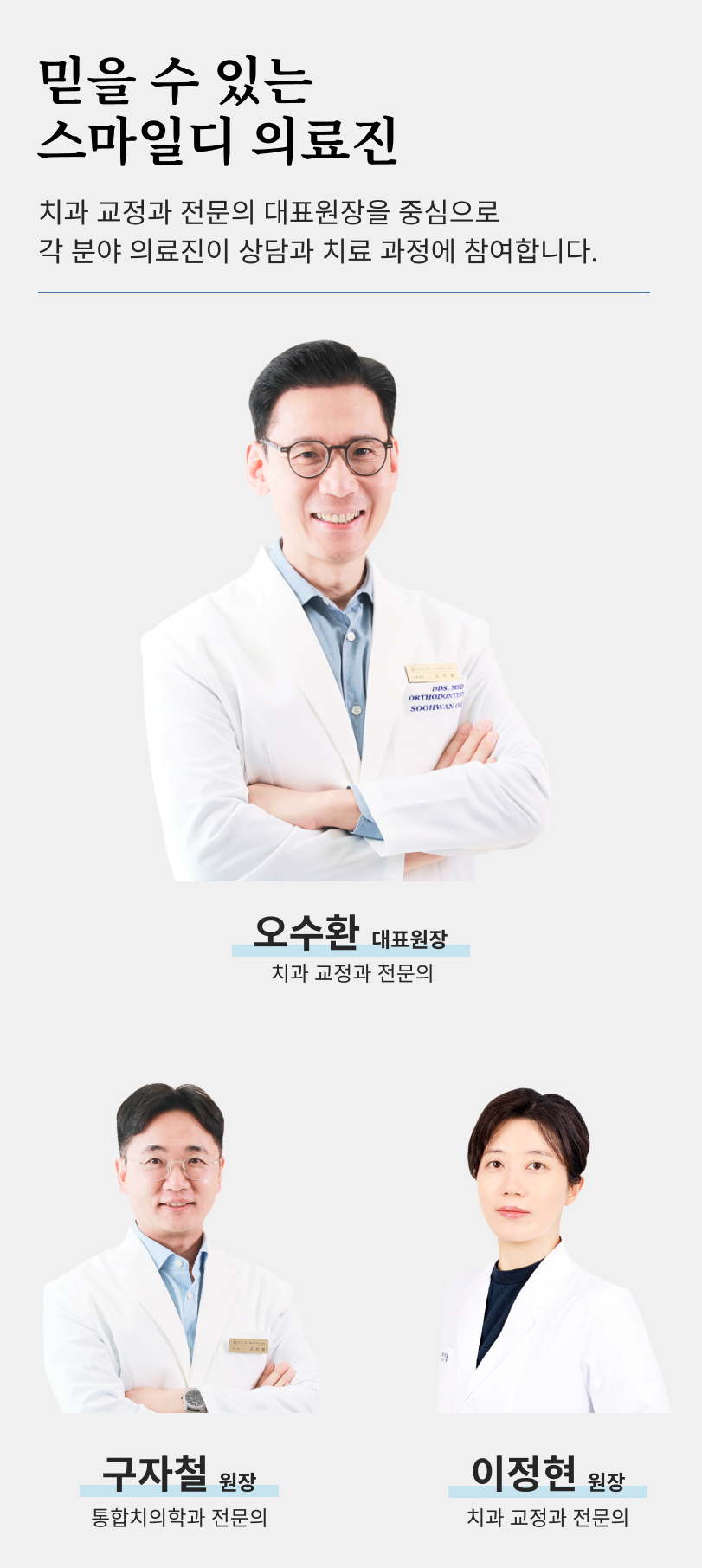 강남교정치과 고민하고 있다면 관련 이미지 14