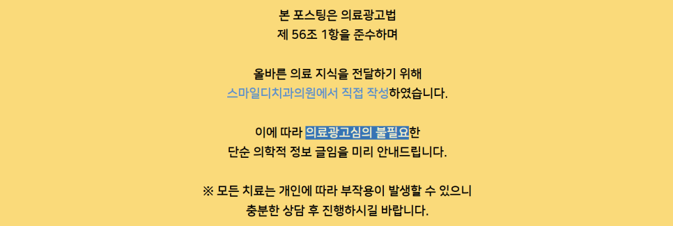 Gyodae Station Dental Clinic Invisalign Orthodontic Prices and Reviews at a Glance image 14