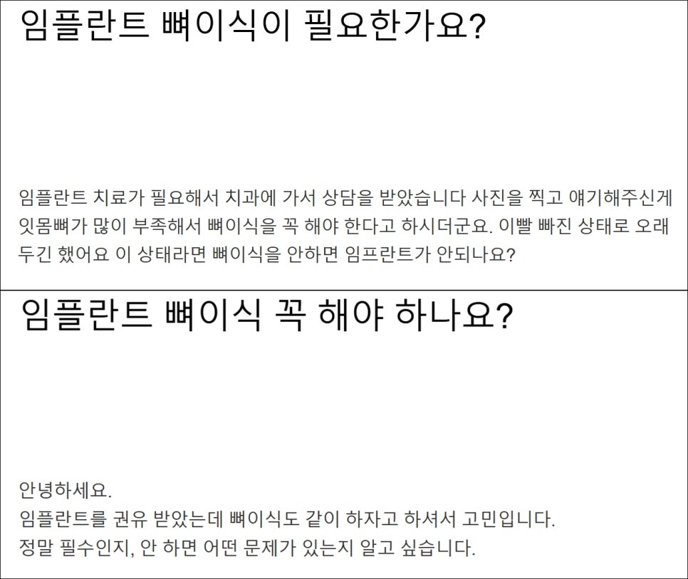 임플란트 뼈이식 비용 들이기 전 이 글부터 읽어보세요 관련 이미지 7