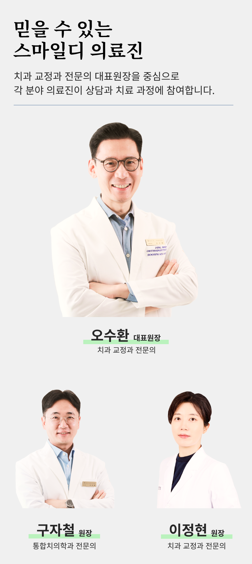 강남교정치과 결정 전 고려할 사항은 관련 이미지 13