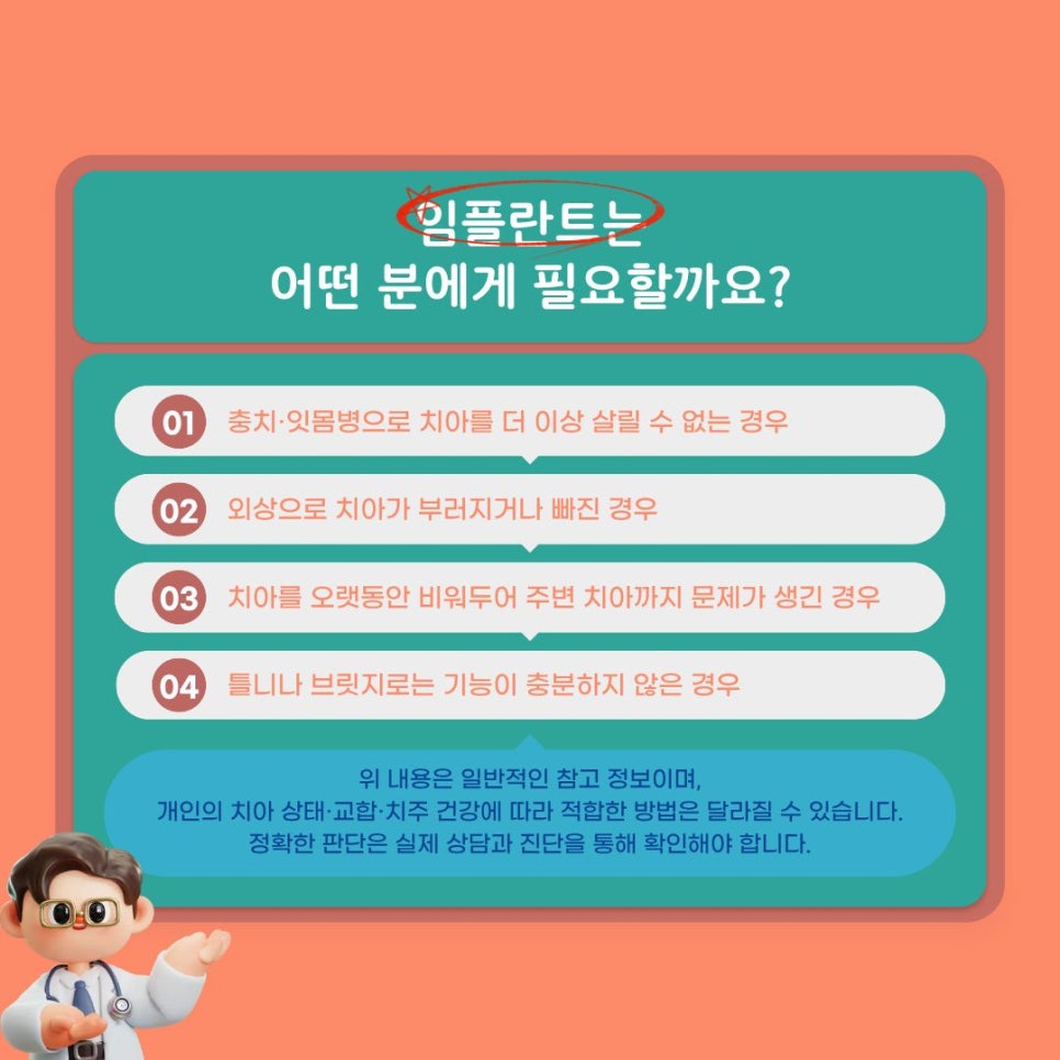 Looking Into Full Implant Placement Methods and Precautions image 8