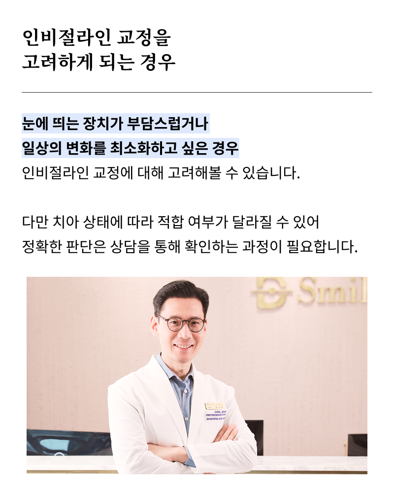 압구정치과 치아교정 고민하고 있다면 관련 이미지 17