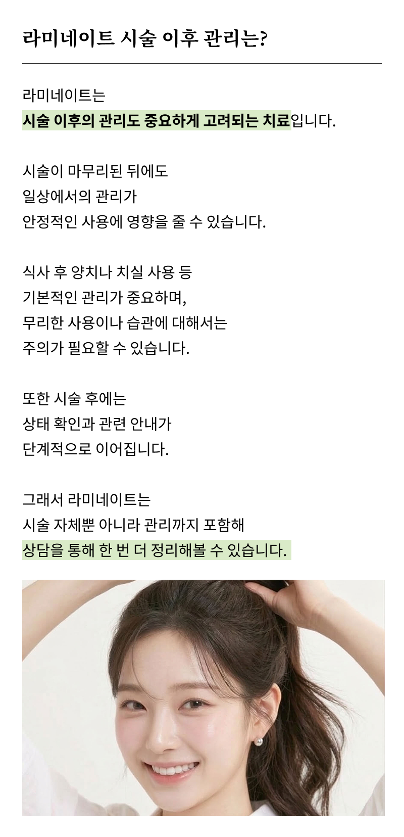 서울치과추천 선택 전 반드시 확인할 기준 관련 이미지 19