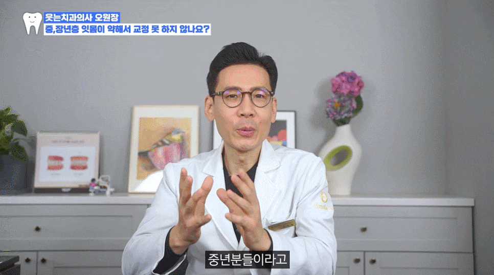 40대치아교정, 잇몸 약해도 가능할까요? 답변합니다 관련 이미지 2