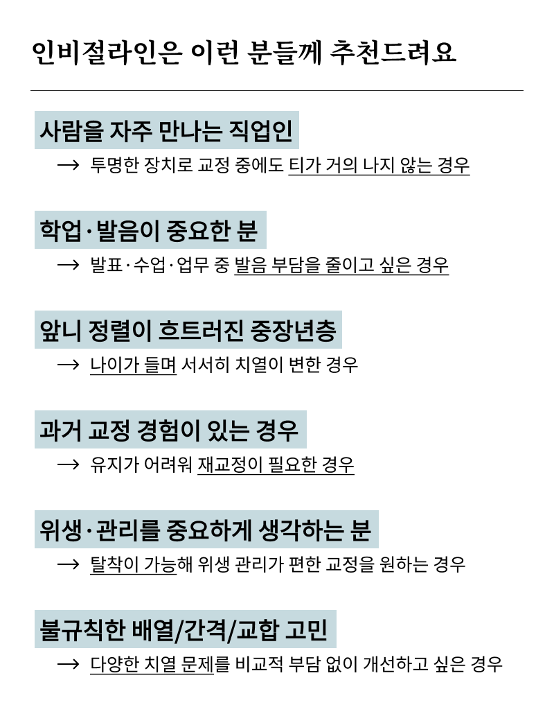 돌출입 교정 기간 줄일 수 있을까? 기간 단축을 돕는 핵심 요소 관련 이미지 9