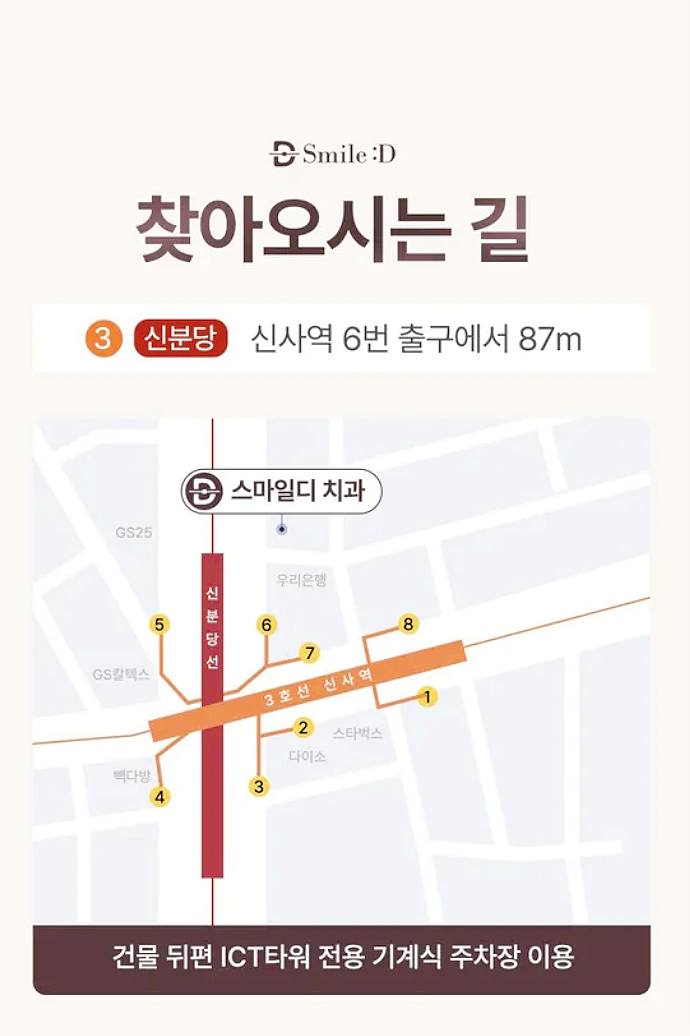 [안내] 스마일디치과의원입니다 관련 이미지 19