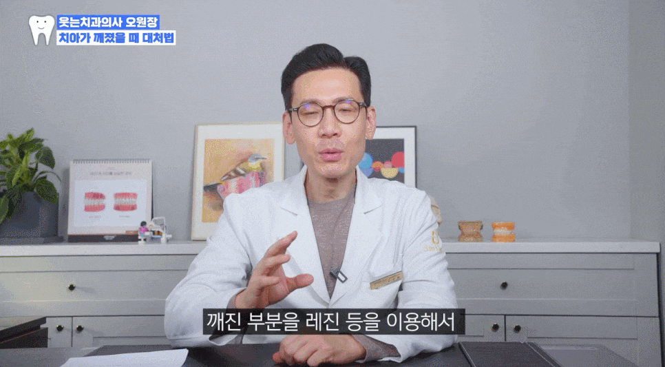 앞니깨짐 토요일치과에서 티 안나게 당일 수복 가능할까? 관련 이미지 3