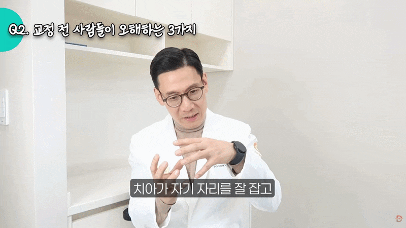 교정 유지장치 기간, 언제까지 해야 할까요? 관련 이미지 8