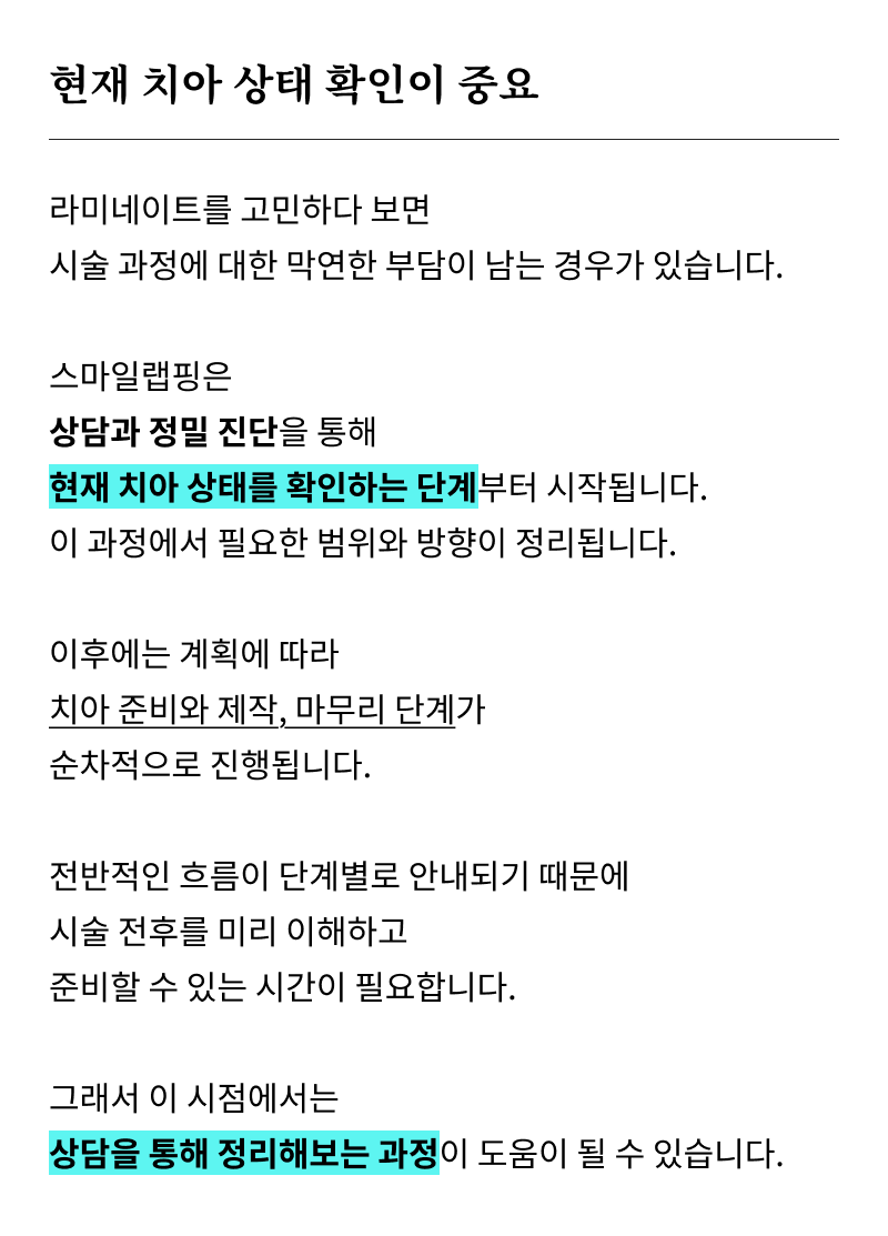 무삭제 라미네이트 시술 전 알아봐야 할 목록? 관련 이미지 19