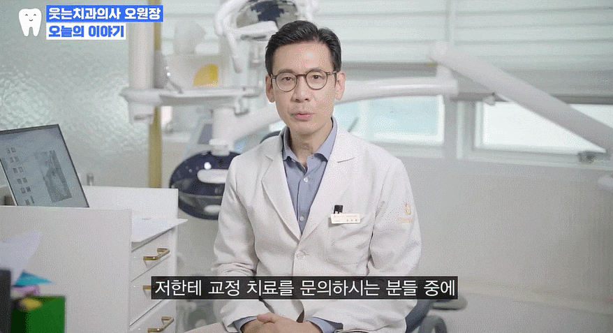 주걱턱 교정 VS 양악수술? 교정과 전문의가 답변드립니다 관련 이미지 5