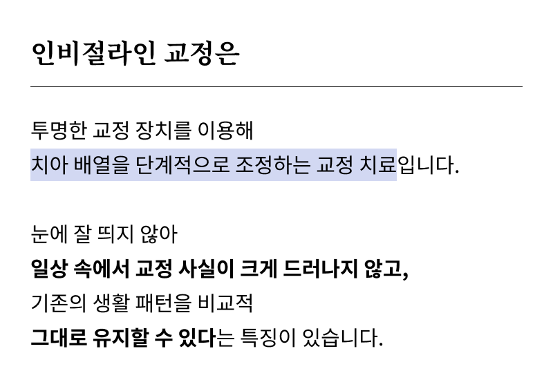 서울교정치과 선택 전 확인해야 할 정밀 진단 기준 관련 이미지 8