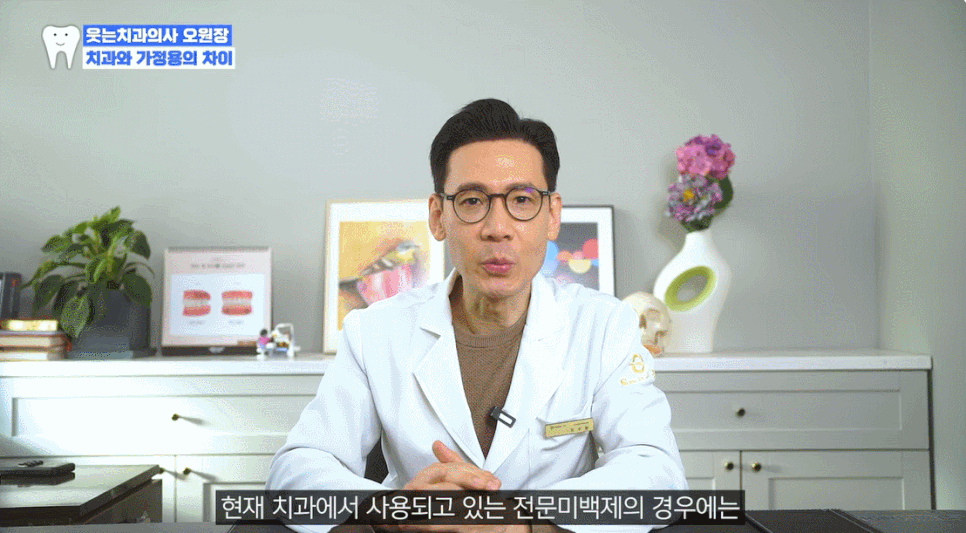 Is the price of in-clinic teeth whitening really worth it? A direct comparison with self-whitening image 2