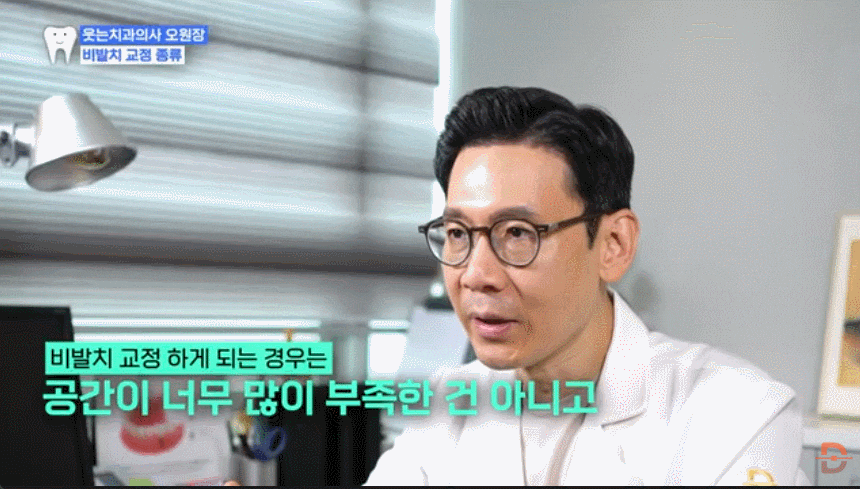 서울교정치과 가기 전 필독 내 치아, 정말 뽑아야만 할까? 관련 이미지 13