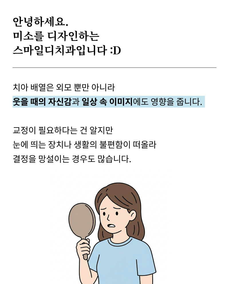 강남교정치과 고민하고 있다면 관련 이미지 6