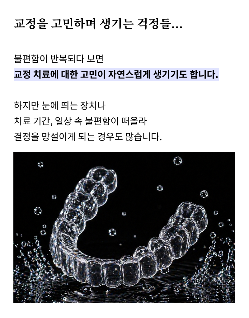 강남교정치과 선택 시 주의할 점은 관련 이미지 9