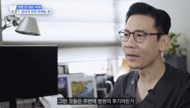 내근처치과라서 갔는데 교정은 별로? 교정치과 제대로 고르는 방법은 관련 이미지 7