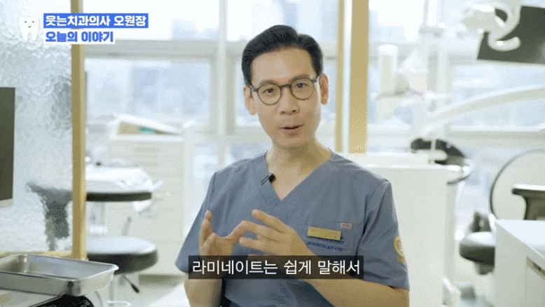 덧니라미네이트, 절대 그냥 하면 안 되는 이유 관련 이미지 3