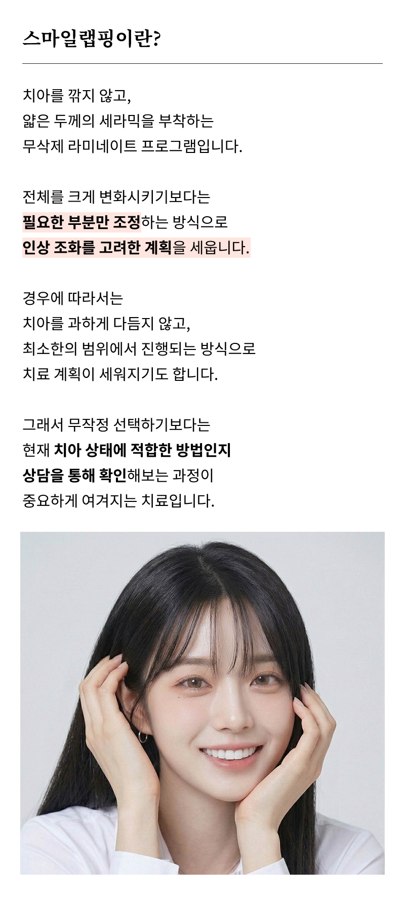 앞니 라미네이트 시술이 고민된다면 관련 이미지 13