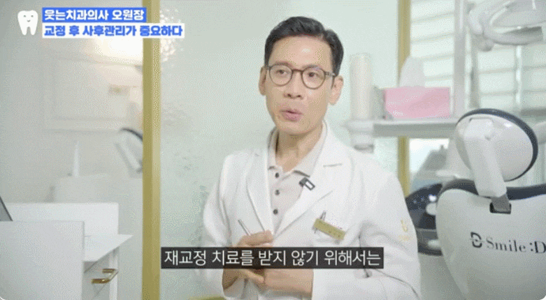 교정했는데 "합죽이입매" 됐다면? 옥니교정 골든타임, 더 늦기 전에 관련 이미지 7