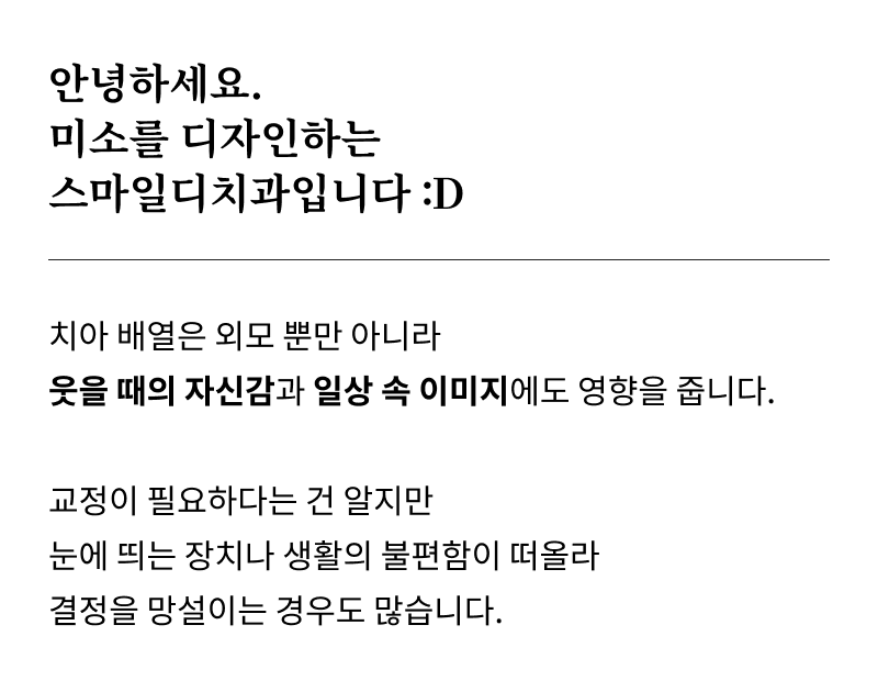 강남 교정치과 과정과 필수 분석 사항들 관련 이미지 6