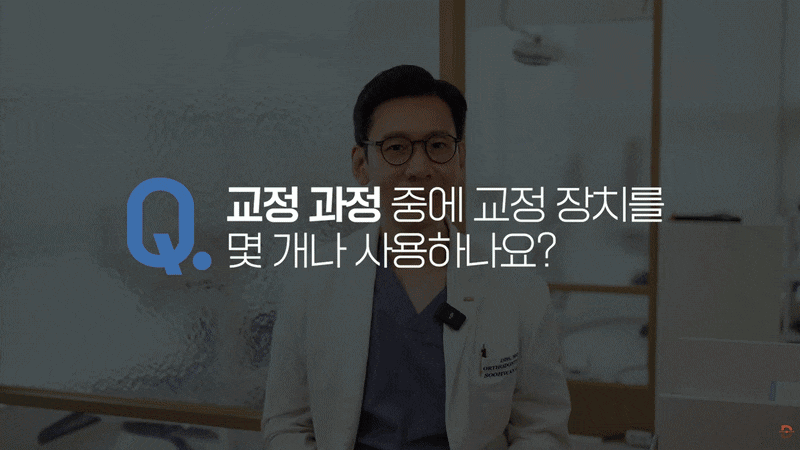 강남 인비절라인치과, 투명교정과 일반교정 무엇이 다를까 관련 이미지 13