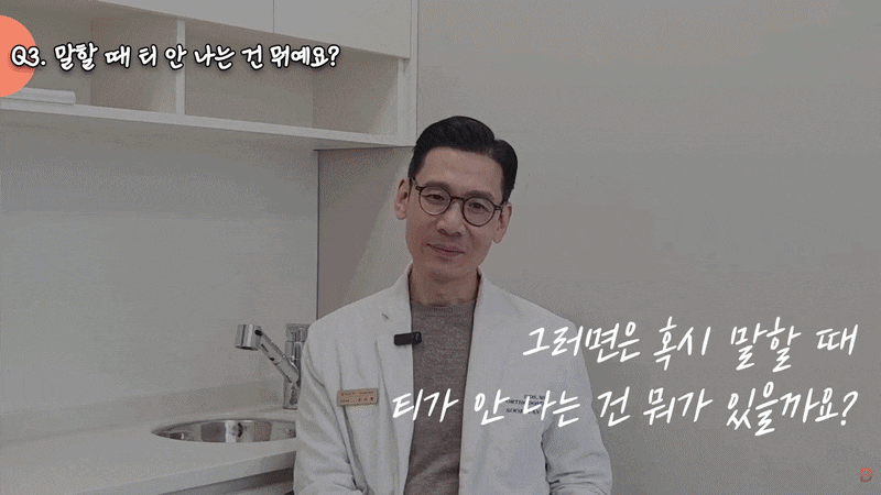 치아교정 중 발음이 새나요? 어색한 이유와 적응 방법은? 관련 이미지 13