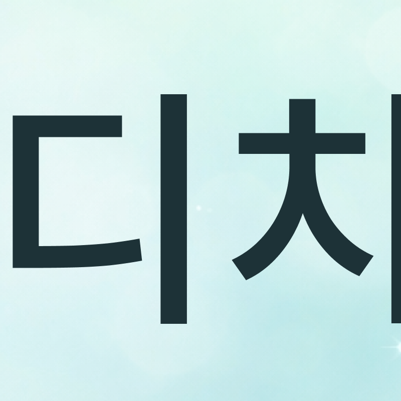 강남치과추천 단계별로 정리해서 관련 이미지 4