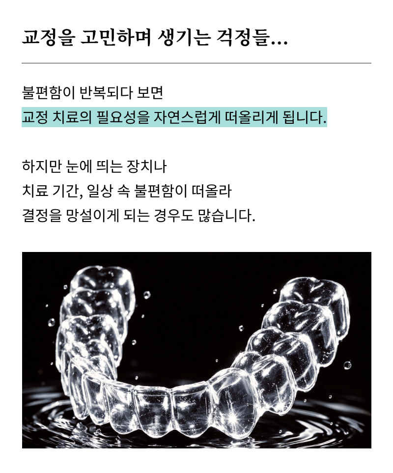 A Summary of How to Use Clear Aligners and Step-by-Step Guidelines image 12