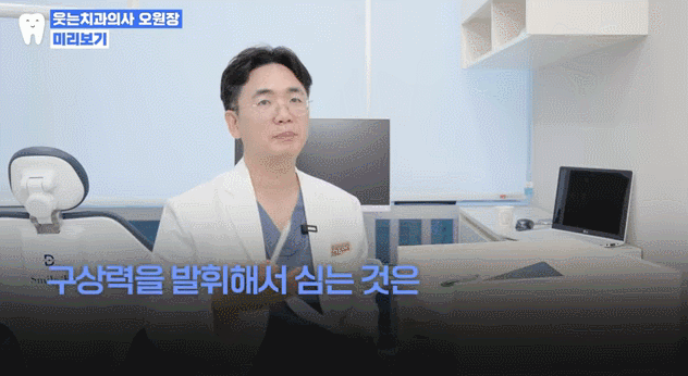 임플란트 OO하게 심으면 가짜 이빨 다 티납니다 관련 이미지 6