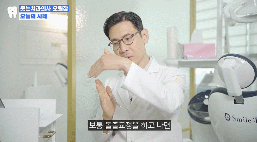 How to Find a Really Good Jae-kyojeong Dentist in Jamwon-dong image 2