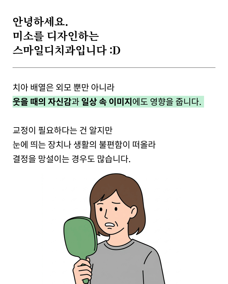 강남 교정전문의치과 고민된다면 관련 이미지 6