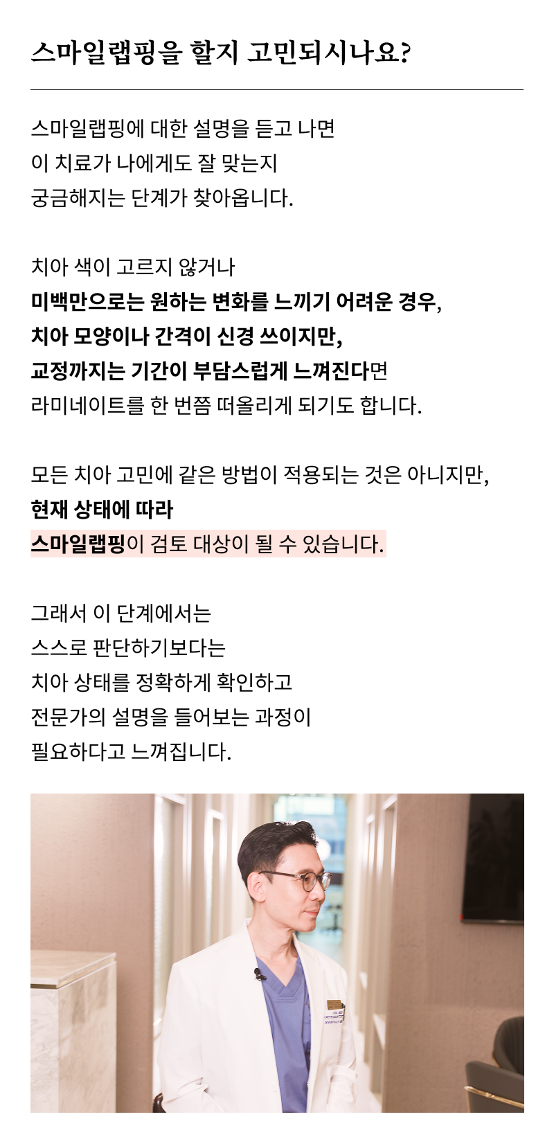 앞니 라미네이트 시술이 고민된다면 관련 이미지 16