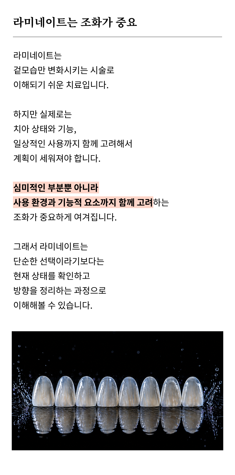 논현역치과 라미네이트 찾고 있다면 관련 이미지 23
