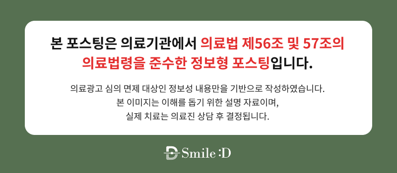 신사역 치과 교정을 고민 중이라면 관련 이미지 25