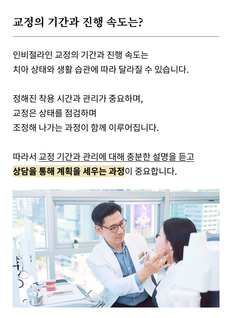 If You Are Considering an Orthodontic Dental Clinic Near Nonhyeon Station image 21